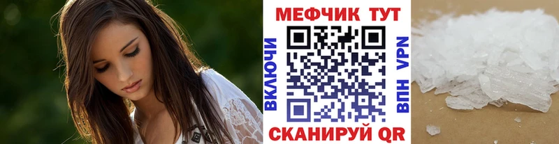 Меф кристаллы  Западная Двина 